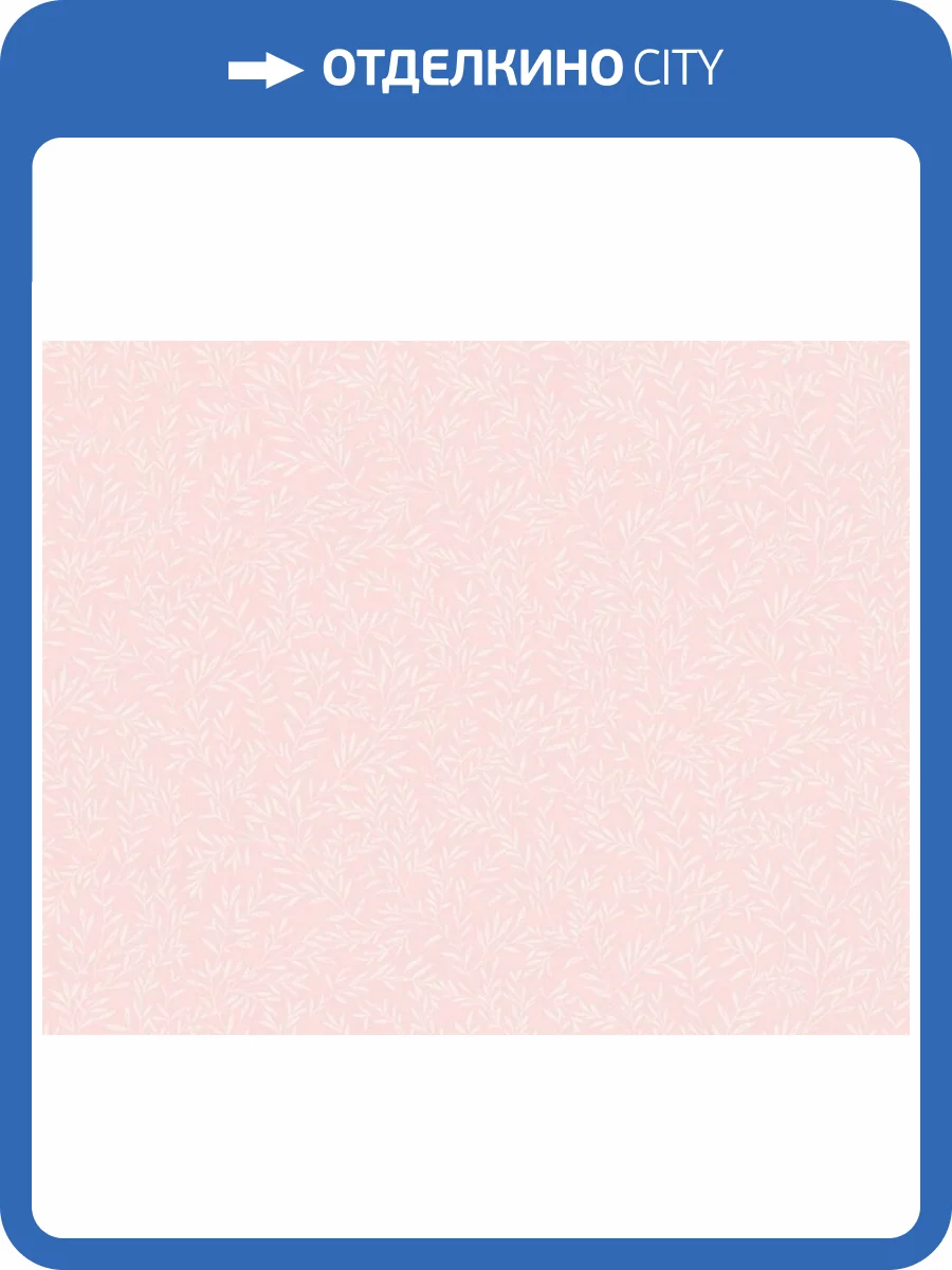 Обои флизелиновые A.S. Creation Maison Charme 39073-3 фото 8