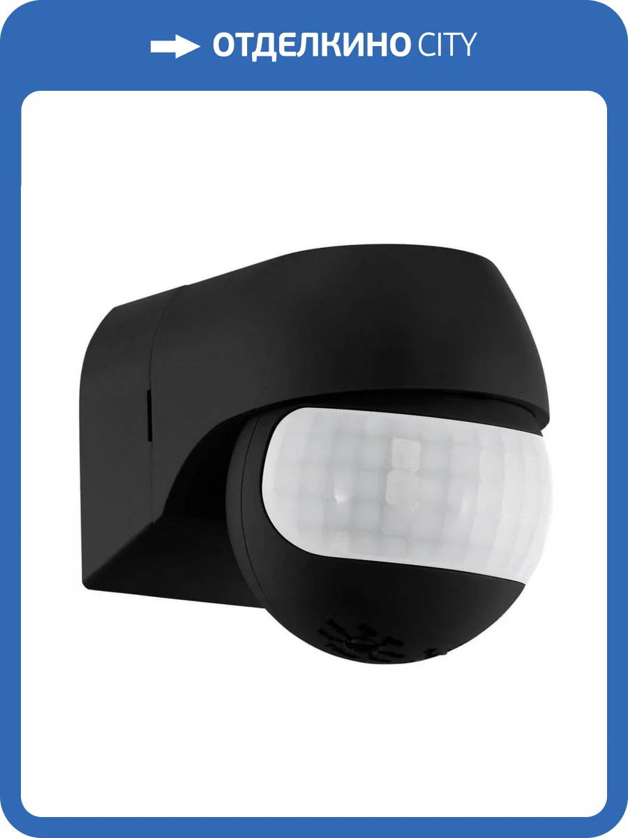 Датчик движения Eglo Detect Me 1 96454 фото 2