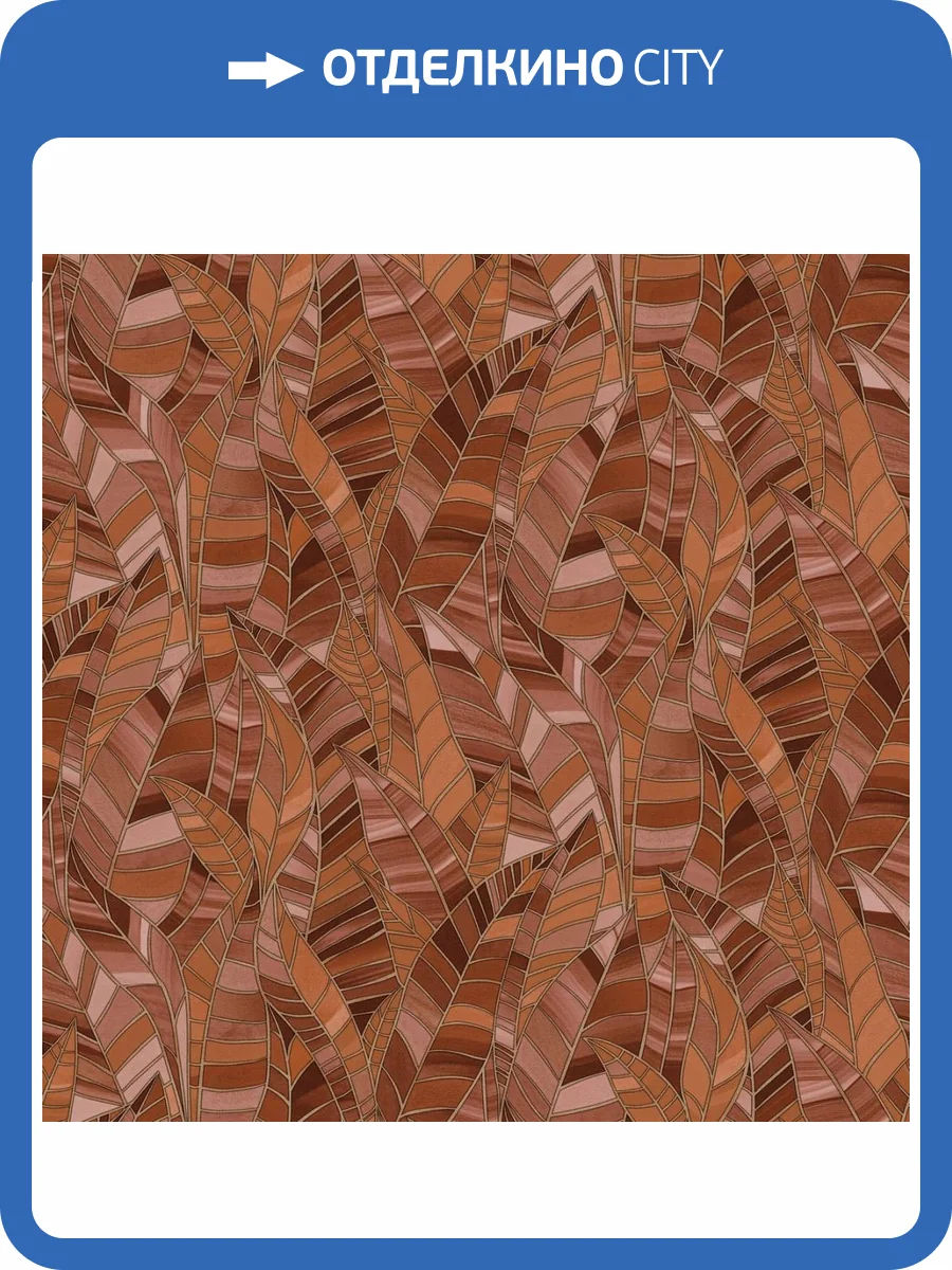 Обои Erismann Elle 4 ER12218-13 фото 2