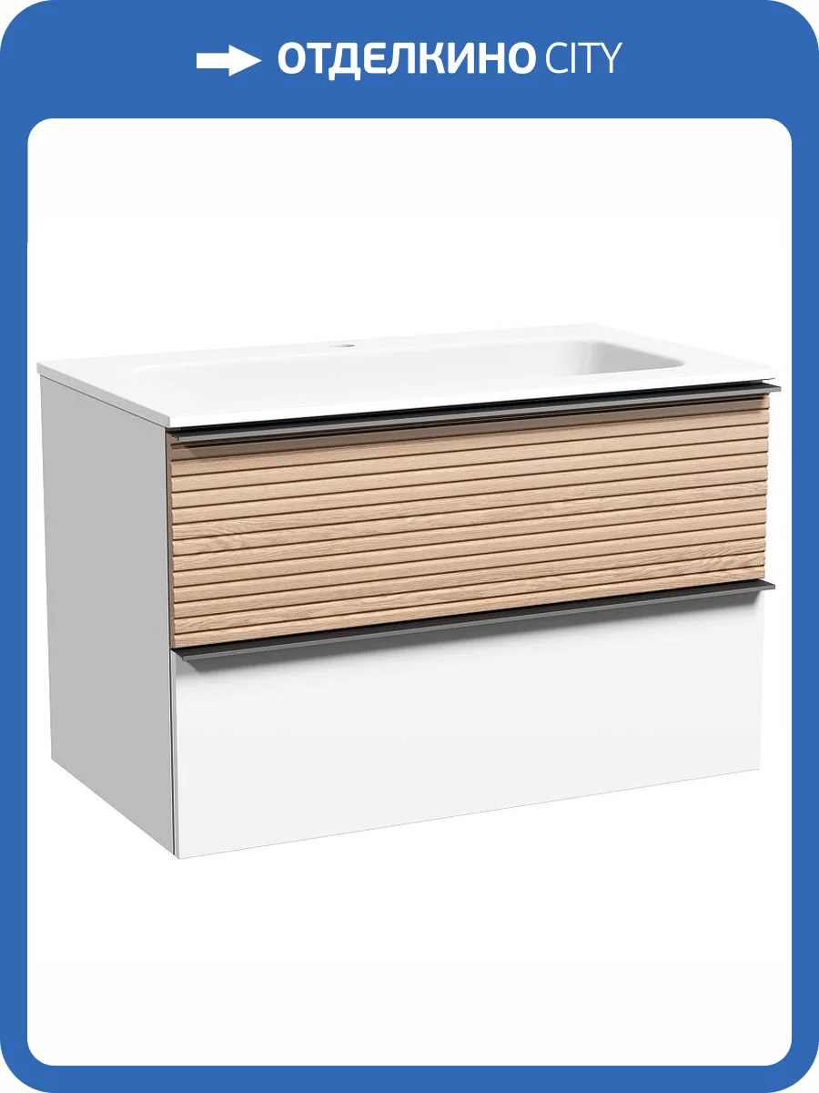 Тумба с раковиной Sancos Delta DL80W 80 см, Дуб светлый, белый фото 10