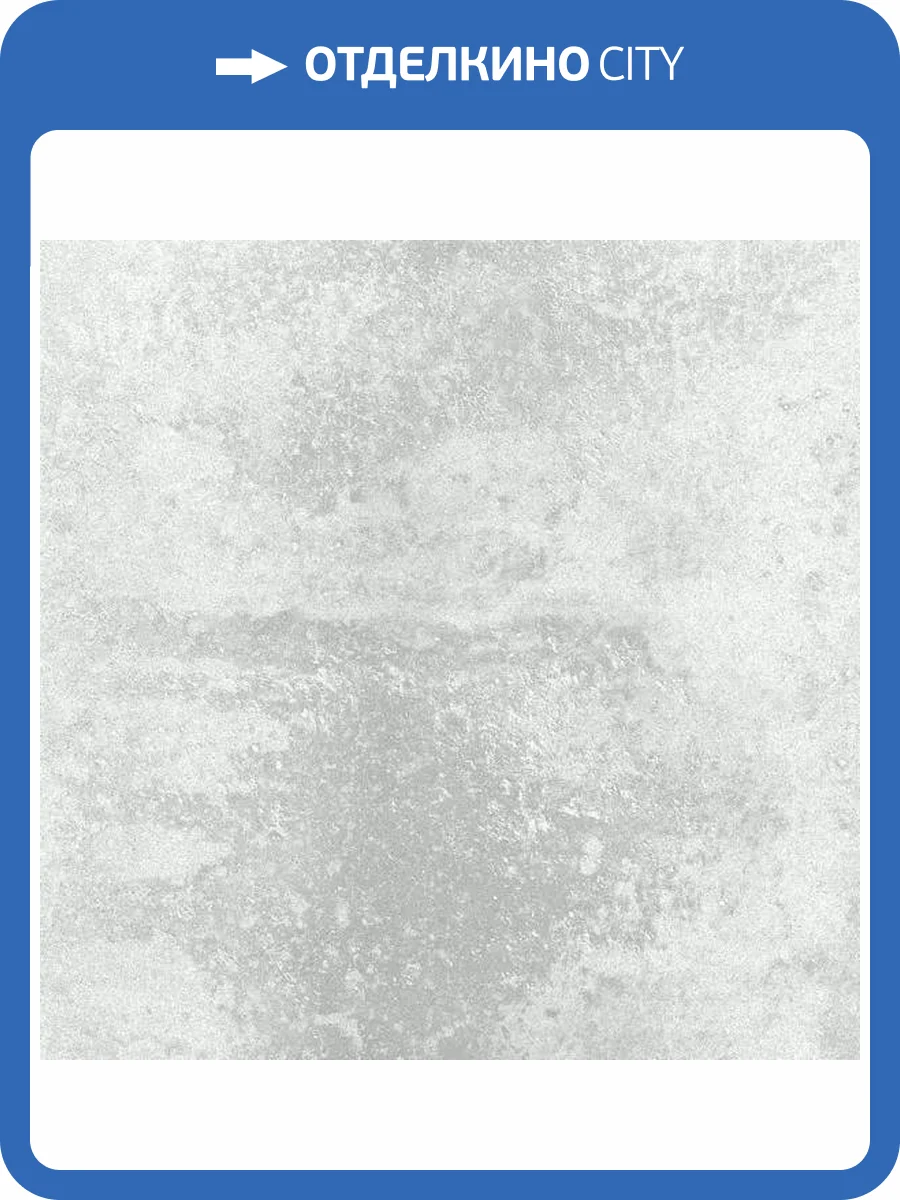 Керамогранит Azteca Orion Scintillante Pearl 60x60 фото 7