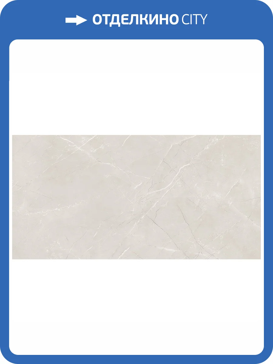 Керамогранит Laparet Vitrum Taupe PRO бежевый матовый R11Soft 60x120 фото 11