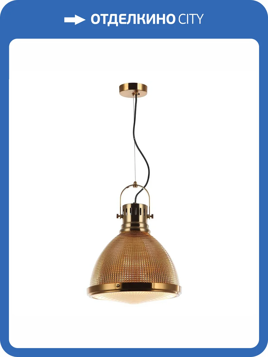 Подвесной светильник Stilfort Shiner 2126/08/01P фото 2