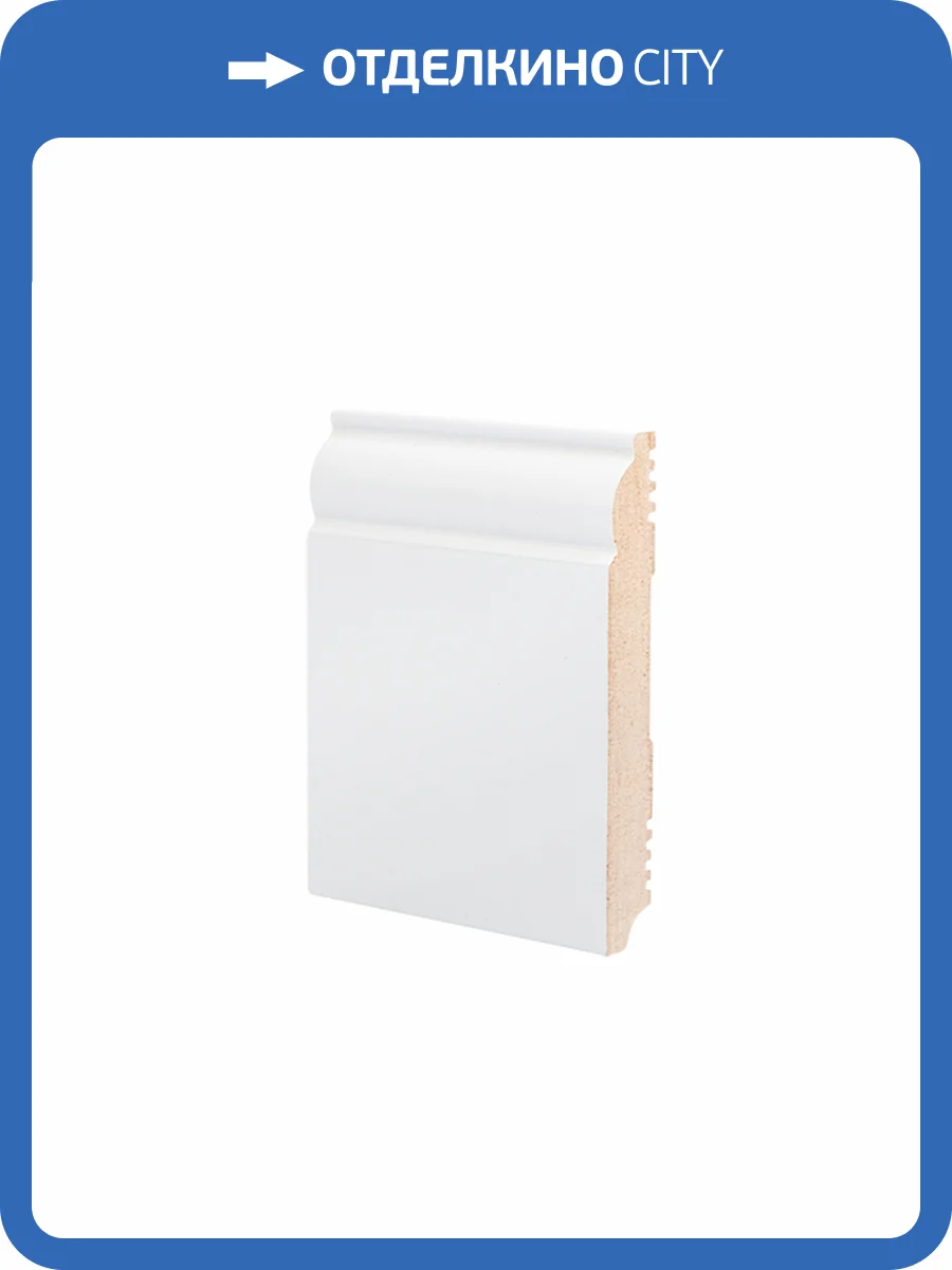 Плинтус Ликорн Р 4.120.16 грунтованный под покраску 2070x120x16 фото 2