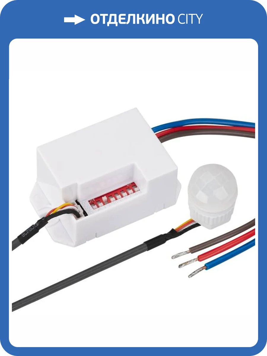 Датчик движения Arlight Prime 27387 фото 5