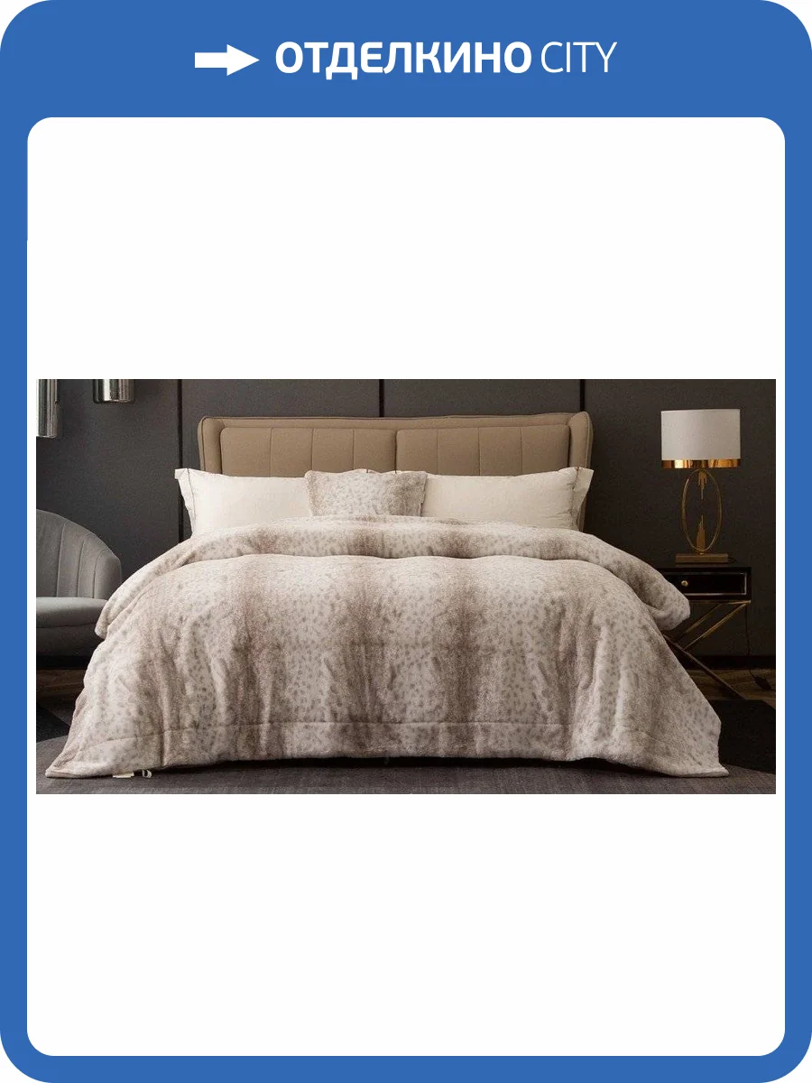 Плед Sofi De MarkO Мех №5 SDM_4627186674052 фото 3