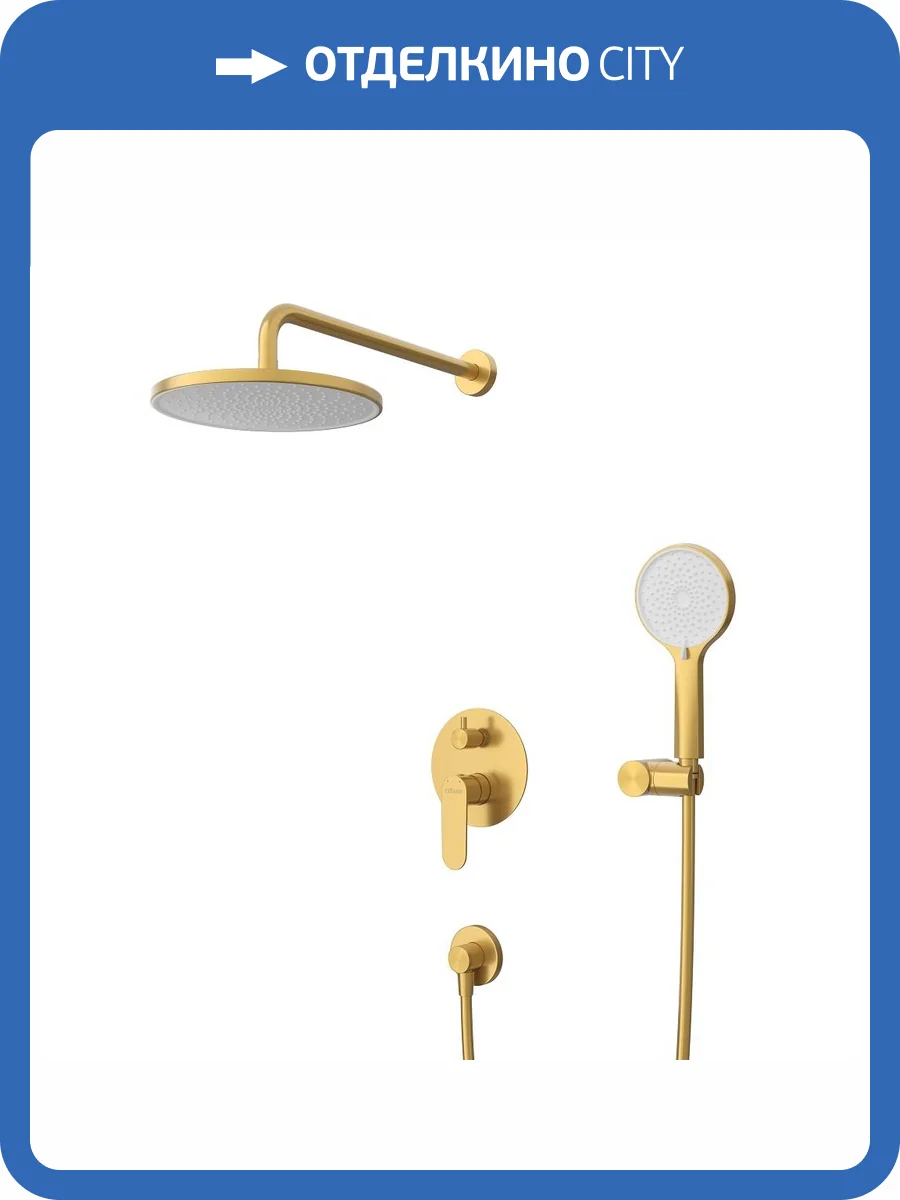 Душевой комплект Cezares Stylus STYLUS-DSET-BORO золотой брашированный фото 7