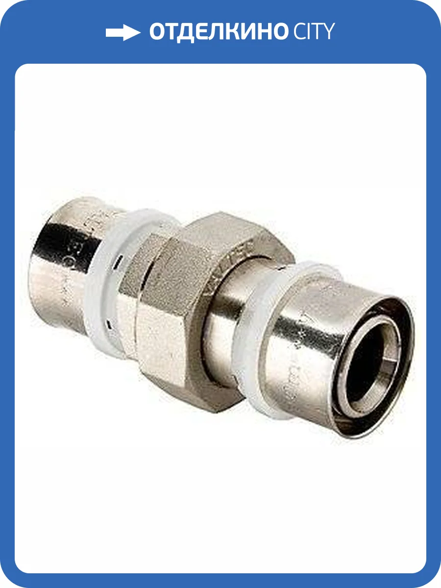 Соединитель пресс VALTEC разъемный прямой 20, VTm.263.N.002020 фото 2