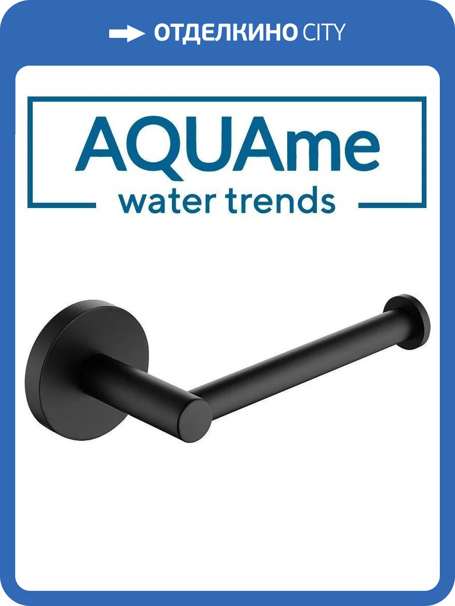 Держатель туалетной бумаги AQUAme Trento AQM7208MB черный фото 3