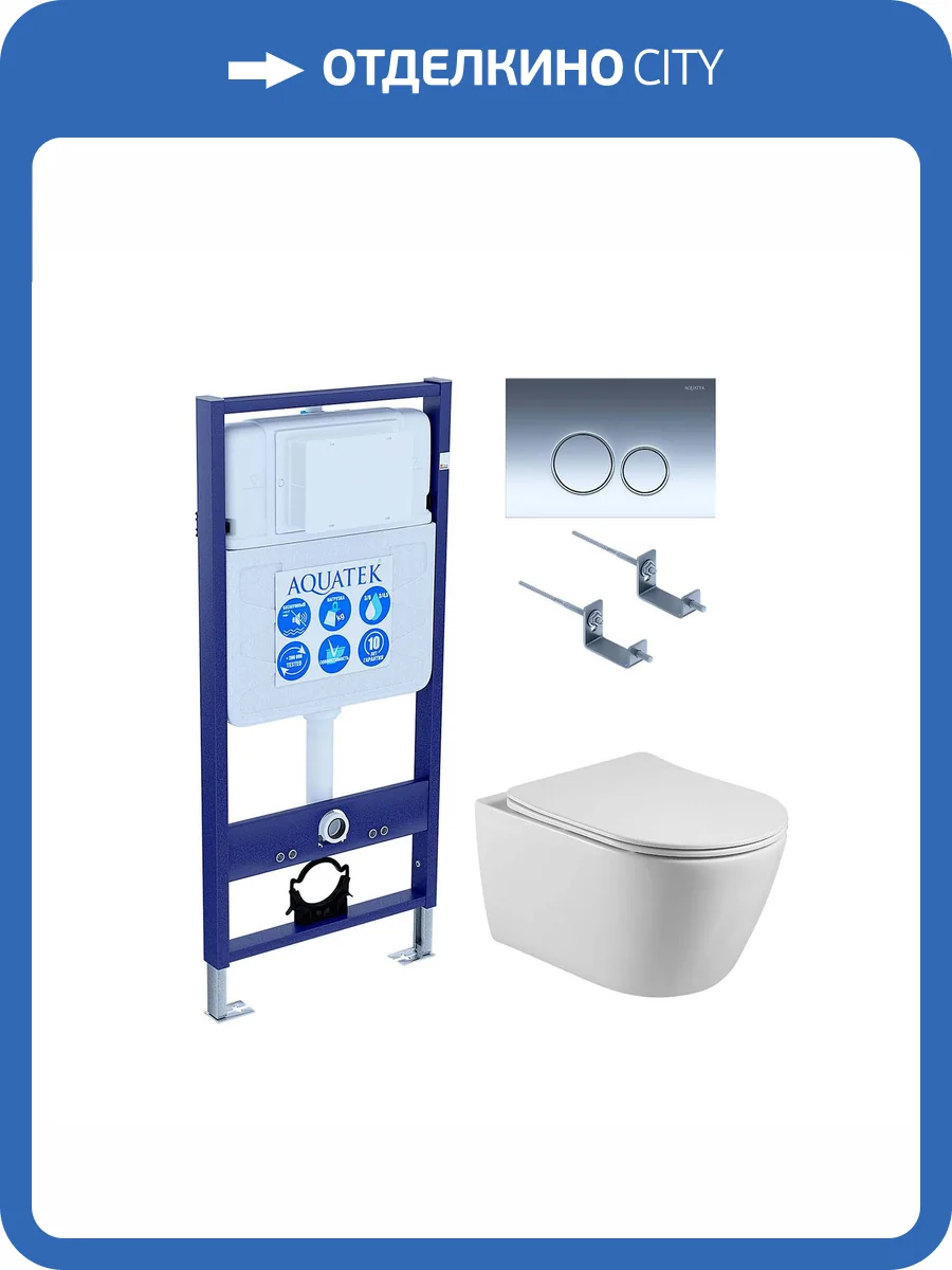 Унитаз с инсталляцией Aquatek Бетта KDI18 безободковый, с крышкой-сиденьем микролифт, с кнопкой хром фото 9