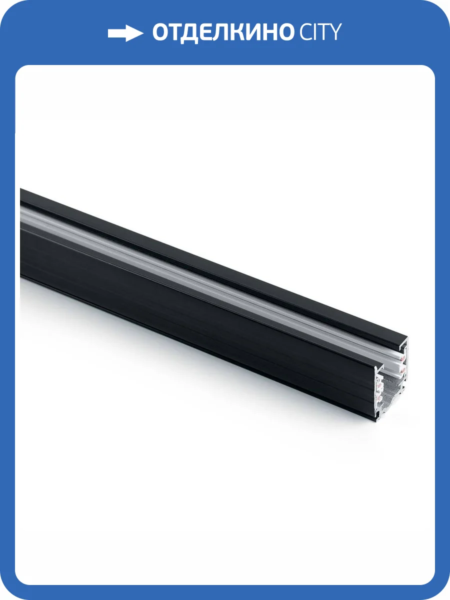 Шинопровод трехфазный ЭРА Ш3000-2М Б0049760 фото 2