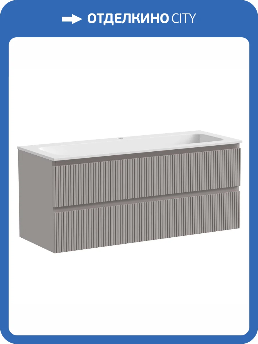 Тумба под раковину Sancos SNOB T SNT120SM фото 7