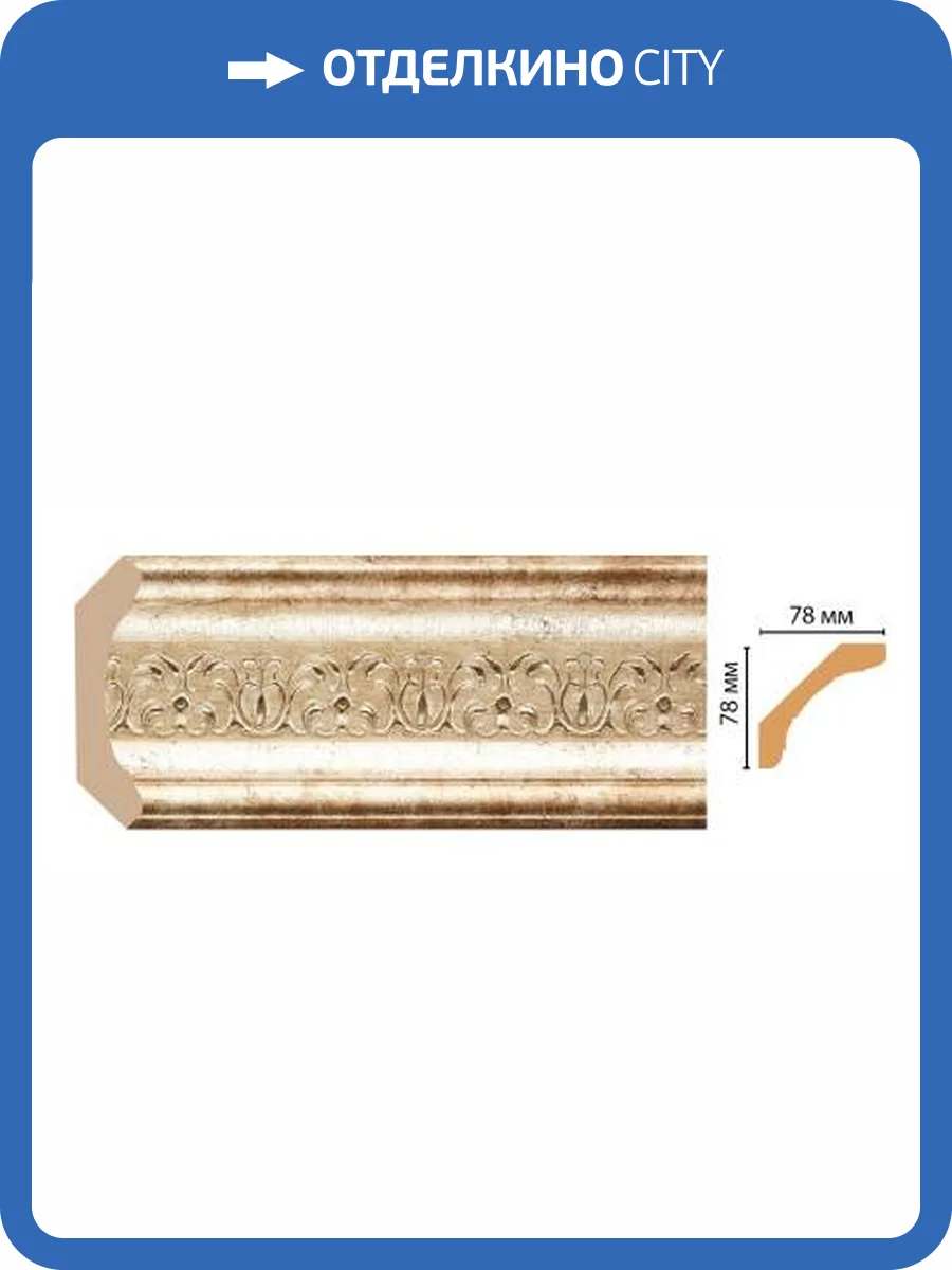 Карниз DECOMASTER 169-127 240x7.8x7.8 фото 2