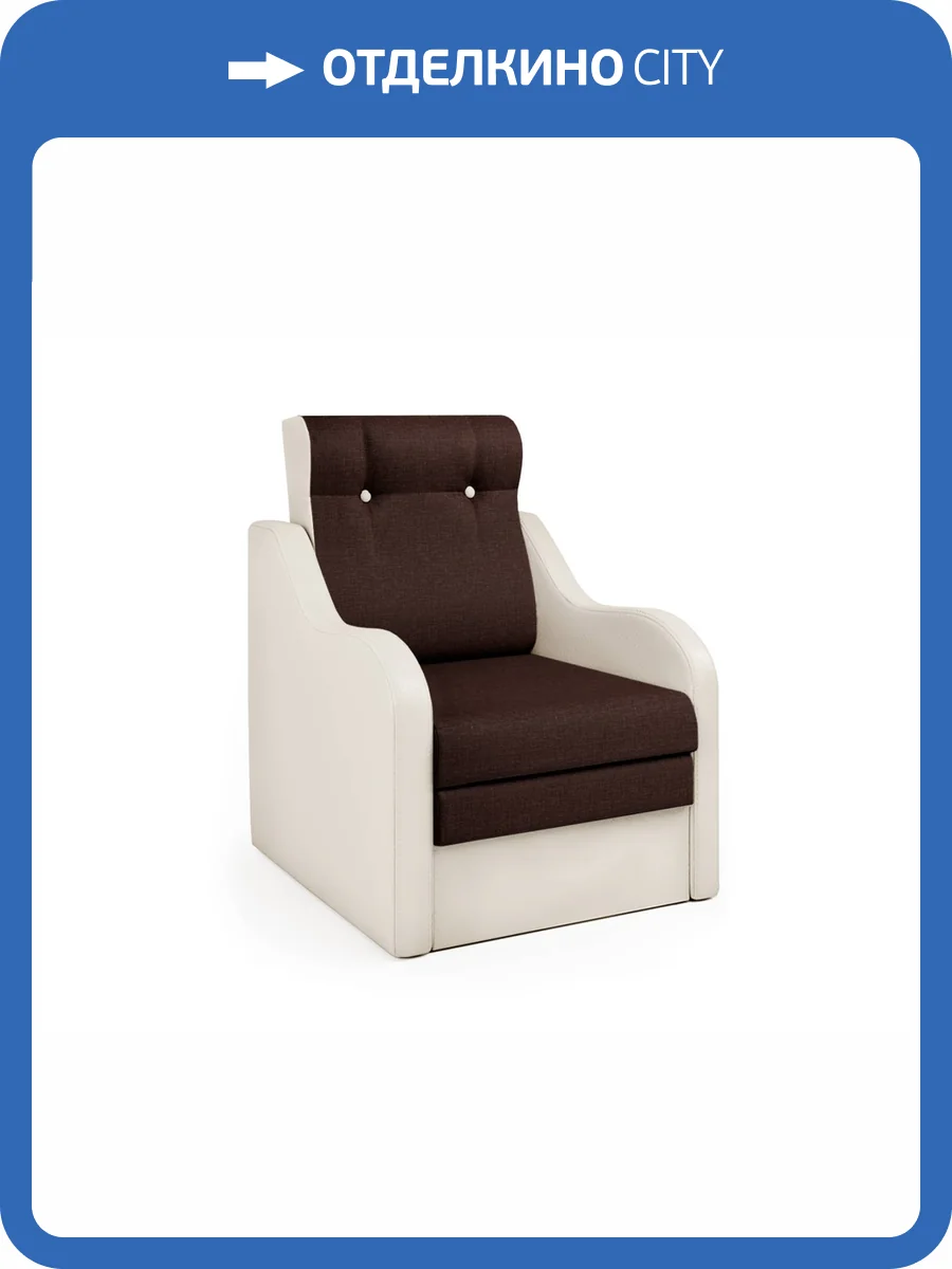 Кресло-кровать Шарм-Дизайн Классика В 3103033 экокожа беж и рогожка фото 4