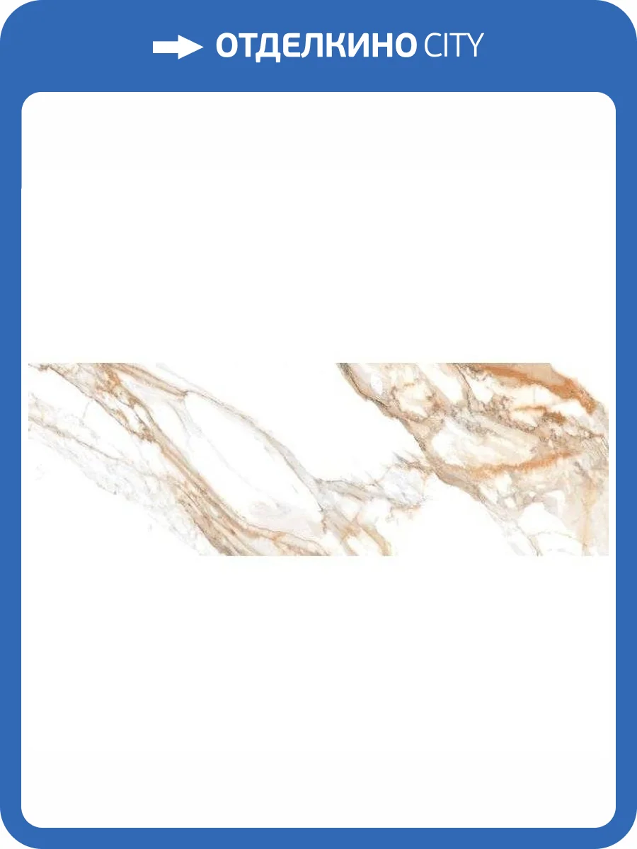 Керамическая плитка Primavera Duchess GL13A Gold A Glossy 30x90 фото 7