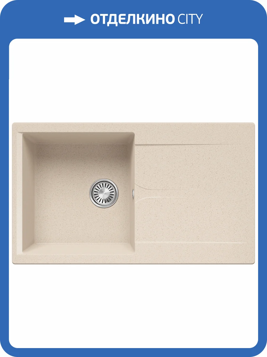 Кухонная мойка Polygran Gals GALS-860 855076 Кремовый 50x86 фото 3