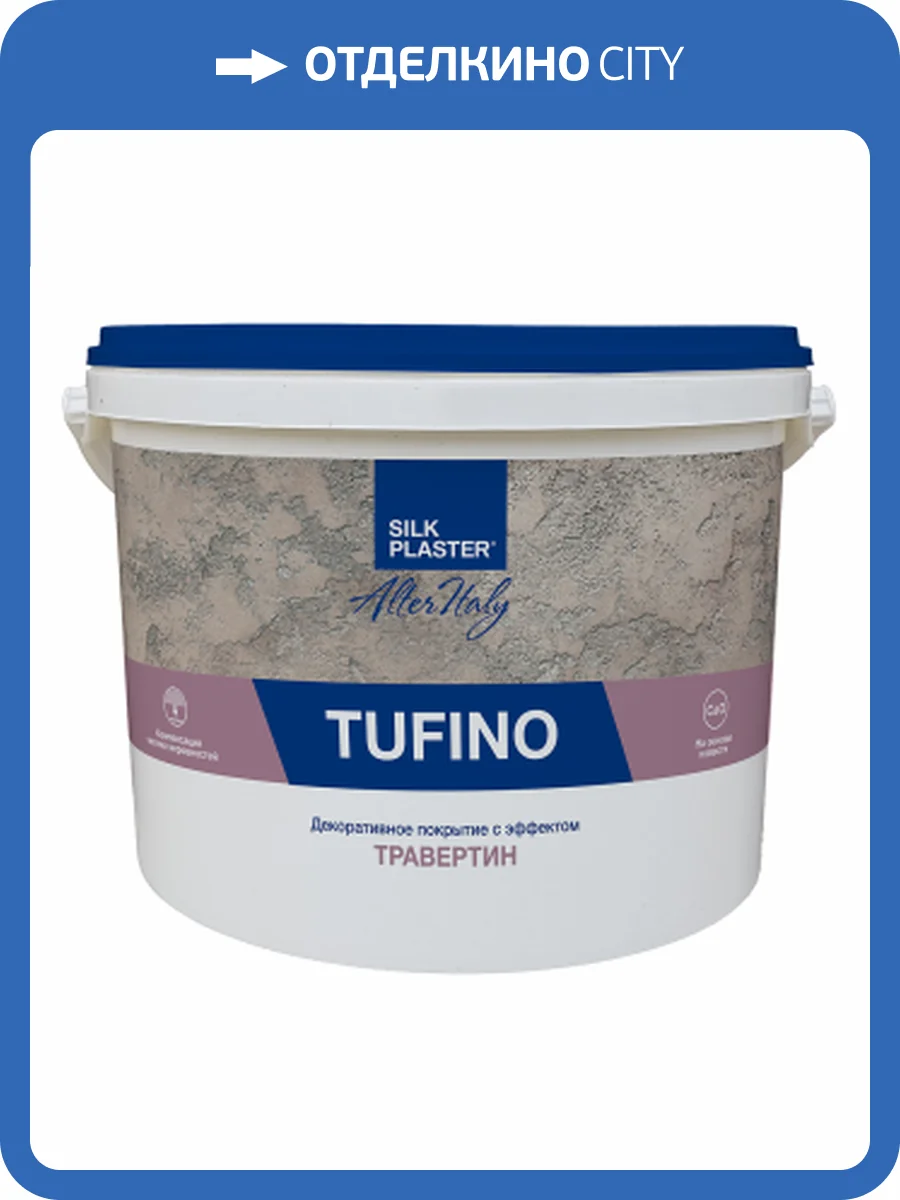 Декоративная штукатурка Silk Plaster Tufino 15 кг фото 3