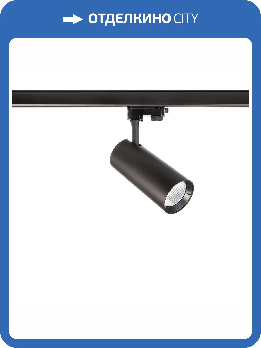 Трековый светодиодный светильник Deko-Light Horus 707102 фото 3