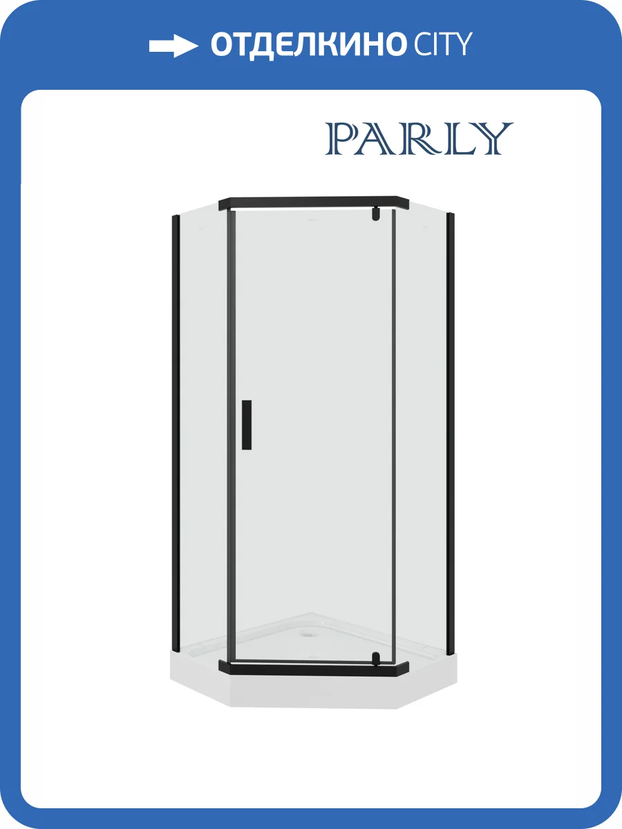 Душевой уголок Parly ZPE911BE профиль черный, стекло прозрачное, 90x90x195 фото 4