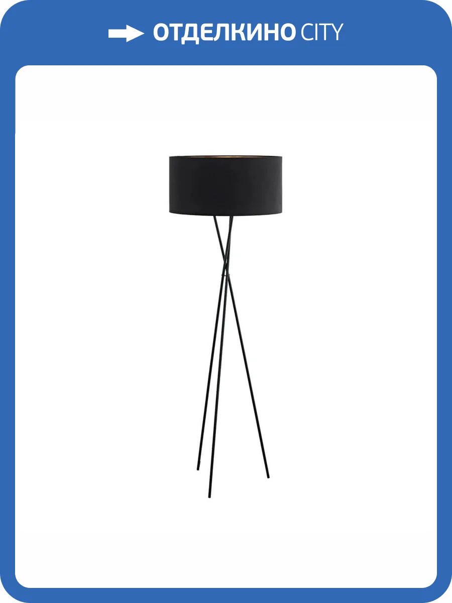 Торшер Eglo Fondachelli 95541 фото 2