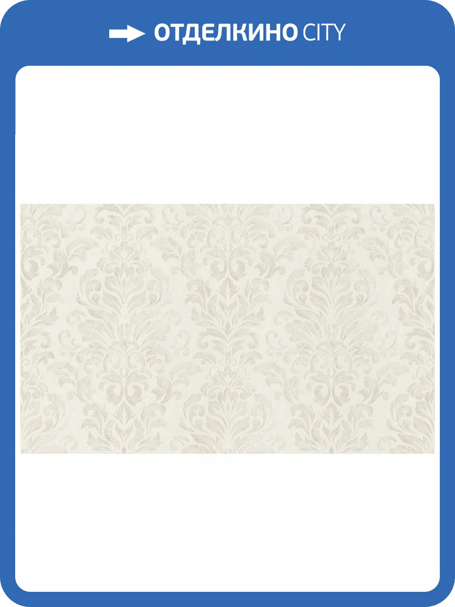 Обои виниловые Rasch Tendencia 975109 фото 3