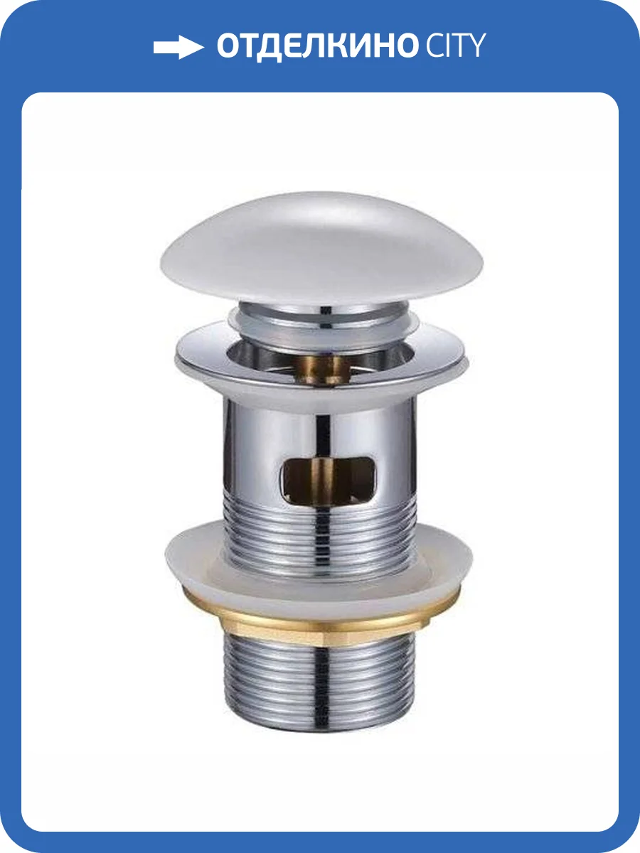 Донный клапан Orange X1-004w универсальный, белый фото 3