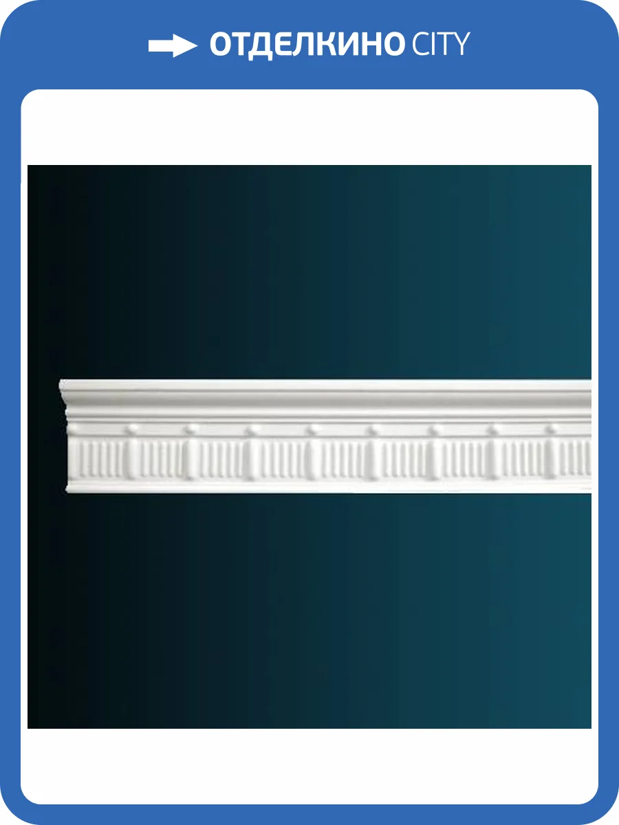 Молдинг Перфект AC221 240x3.5x12 фото 2