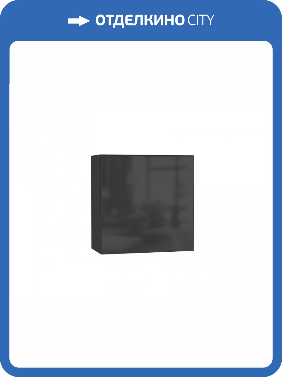 Шкаф навесной НК-Мебель Point ТИП-60 Чёрный/Чёрный глянец 71774465 фото 2