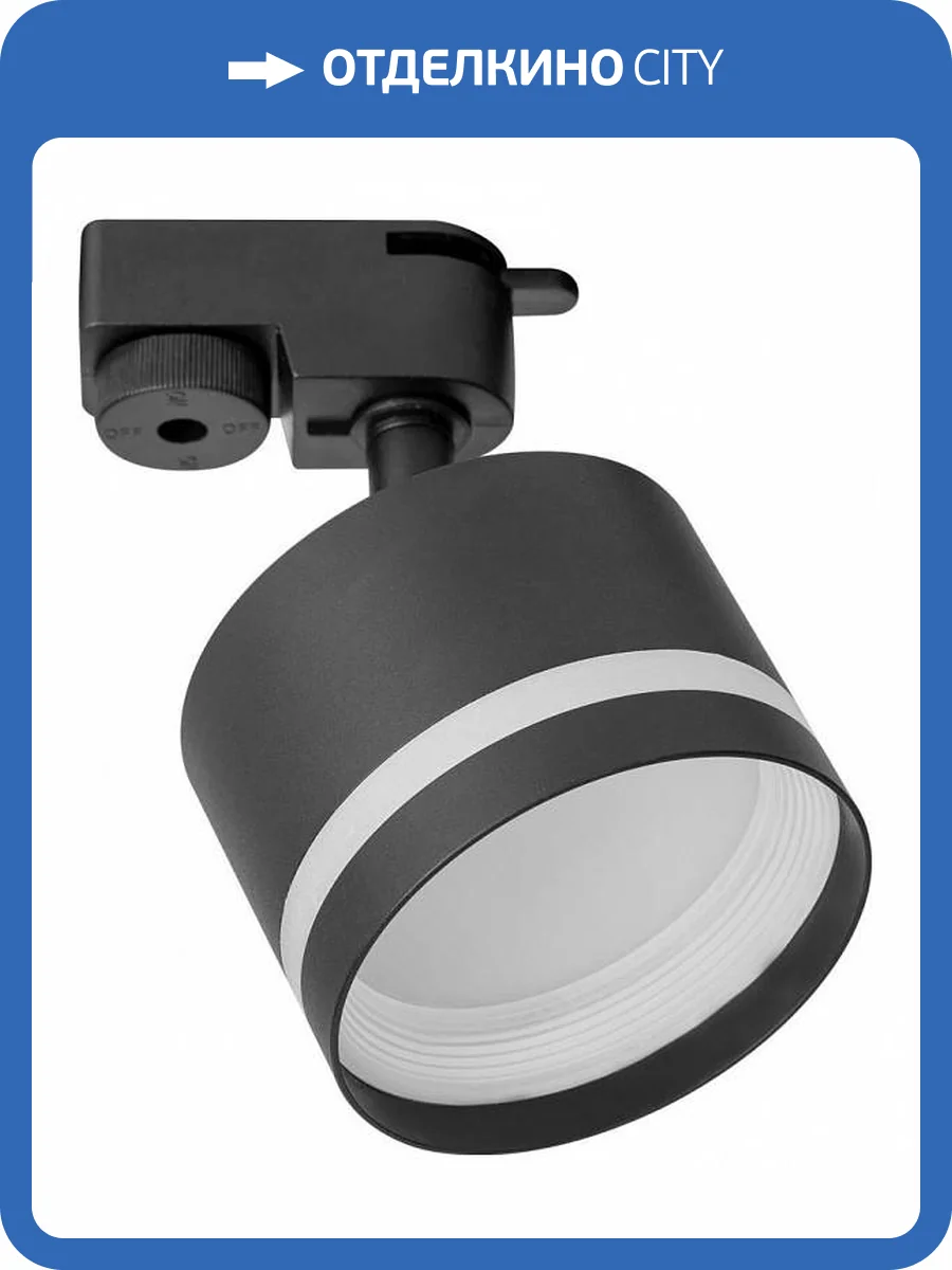 Трековый светильник Citilux Hardy CL002T11 фото 5