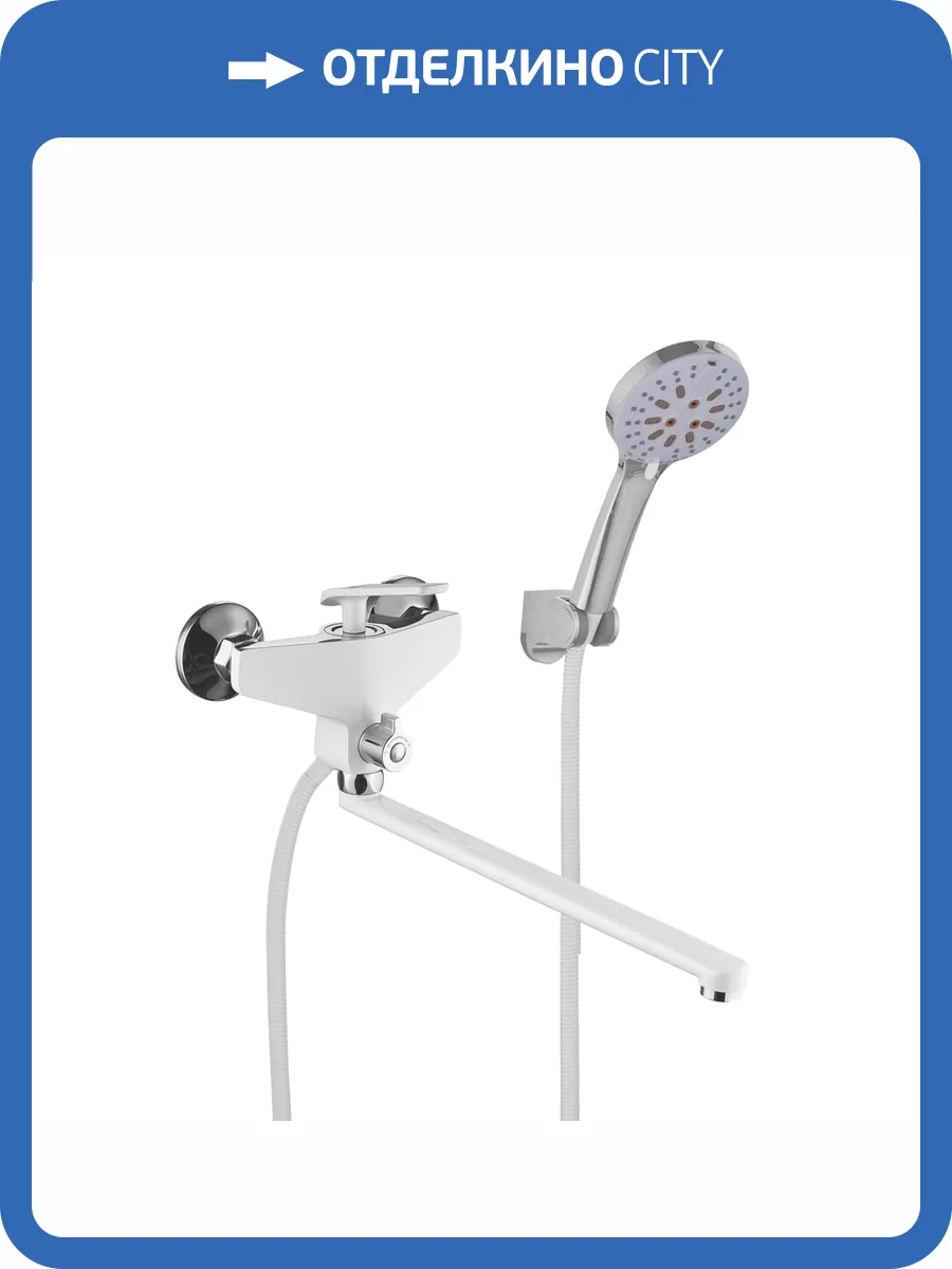 Смеситель для ванны Fashun A2281-8 белый фото 3