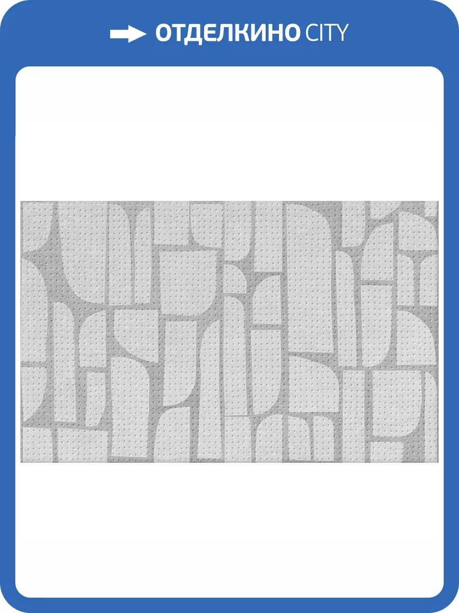 Керамическая плитка Gracia Ceramica Форм 10100001576 Серый Низ 02 25x40 фото 7