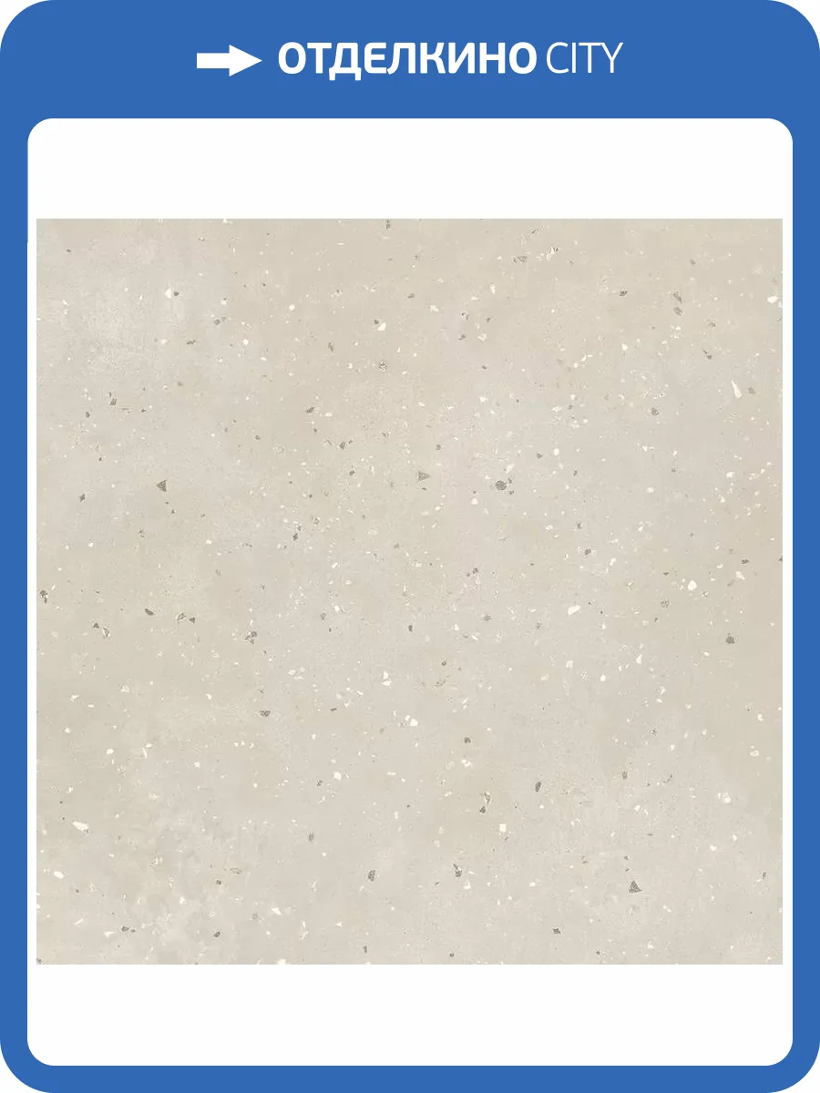 Керамогранит Grasaro Granella G-43/AMR 60x60 фото 13