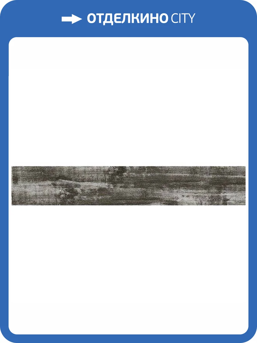 Керамогранит Kerranova Pale Wood K-553/MR 20x120 фото 2