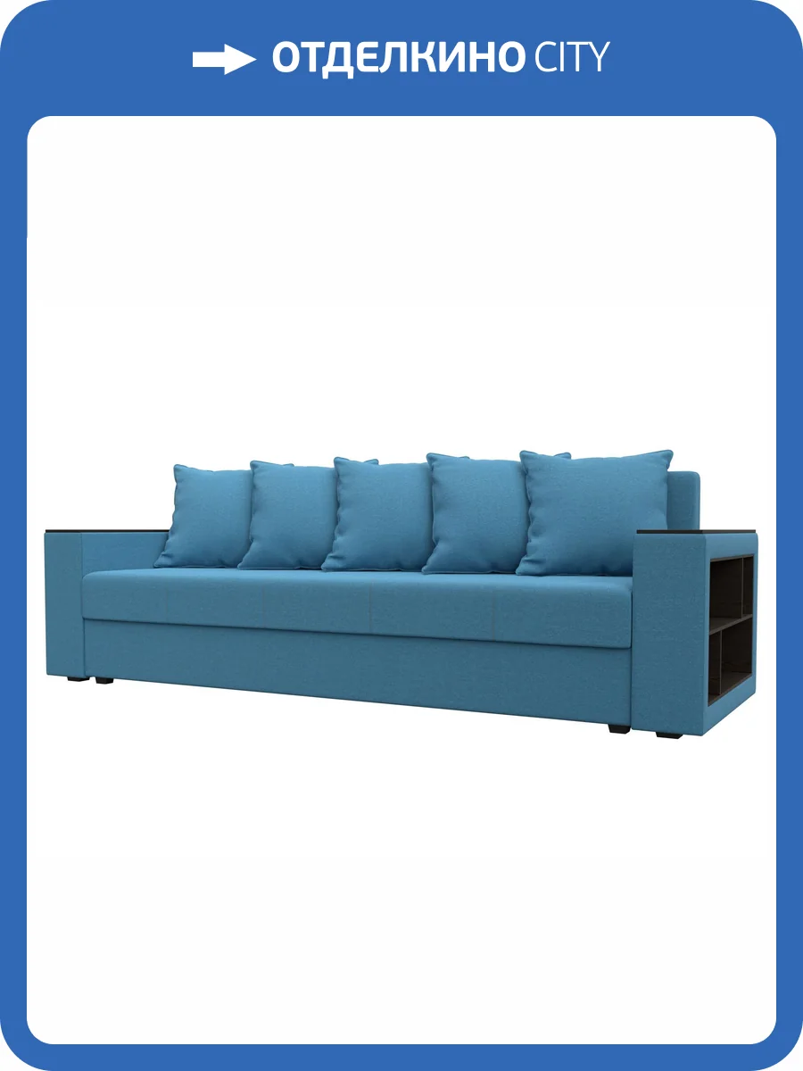 Прямой диван Лига Диванов Дубай Лайт 132283 амур 10 голубой, полки справа фото 11