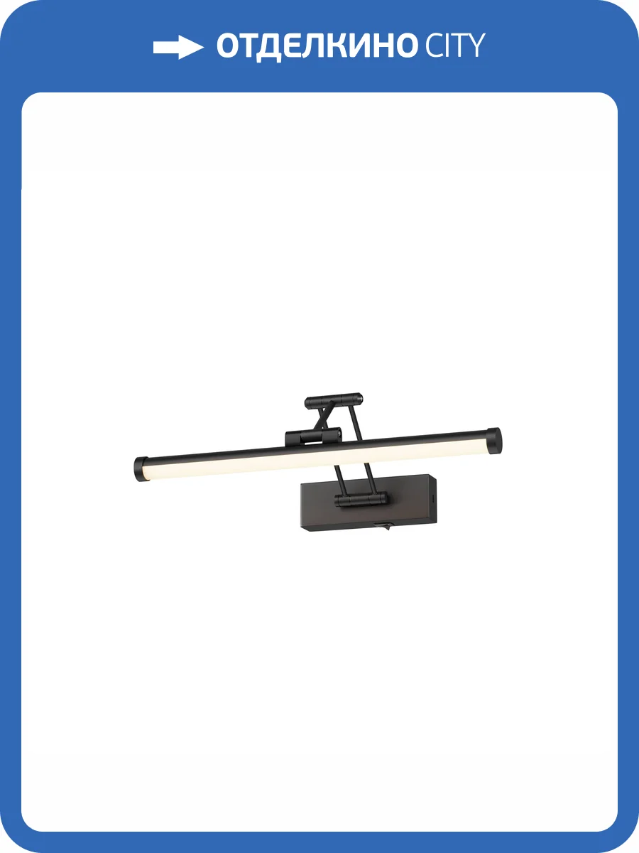 Подсветка для картин светодиодная Maytoni Luster MIR268WL-L3B3K фото 9