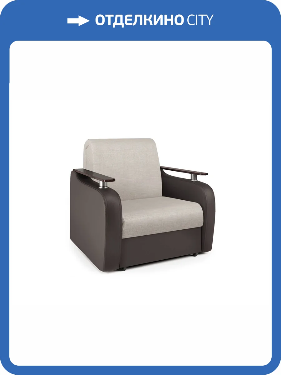 Кресло-кровать Шарм-Дизайн Гранд Д 33070747 экокожа шоколад и шенилл беж фото 4