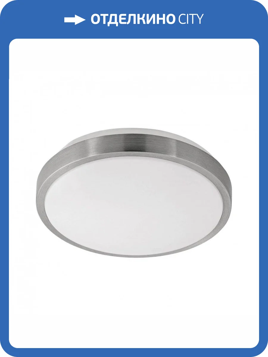 Потолочный светодиодный светильник Eglo Competa 1 96032 фото 2