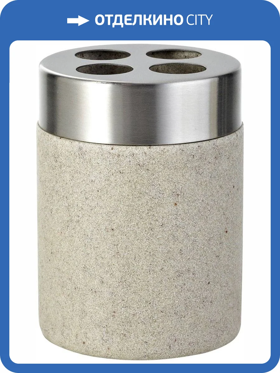 Стакан Ridder Stone 22010211 для зубных щеток, бежевый фото 3