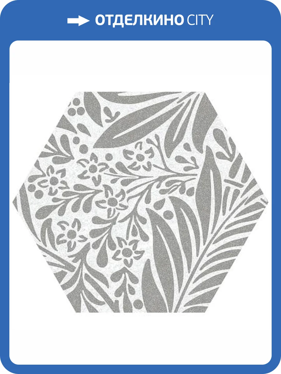 Керамогранит Vives Seine Hexagono Duroc Multicolor 23x26.6 фото 5