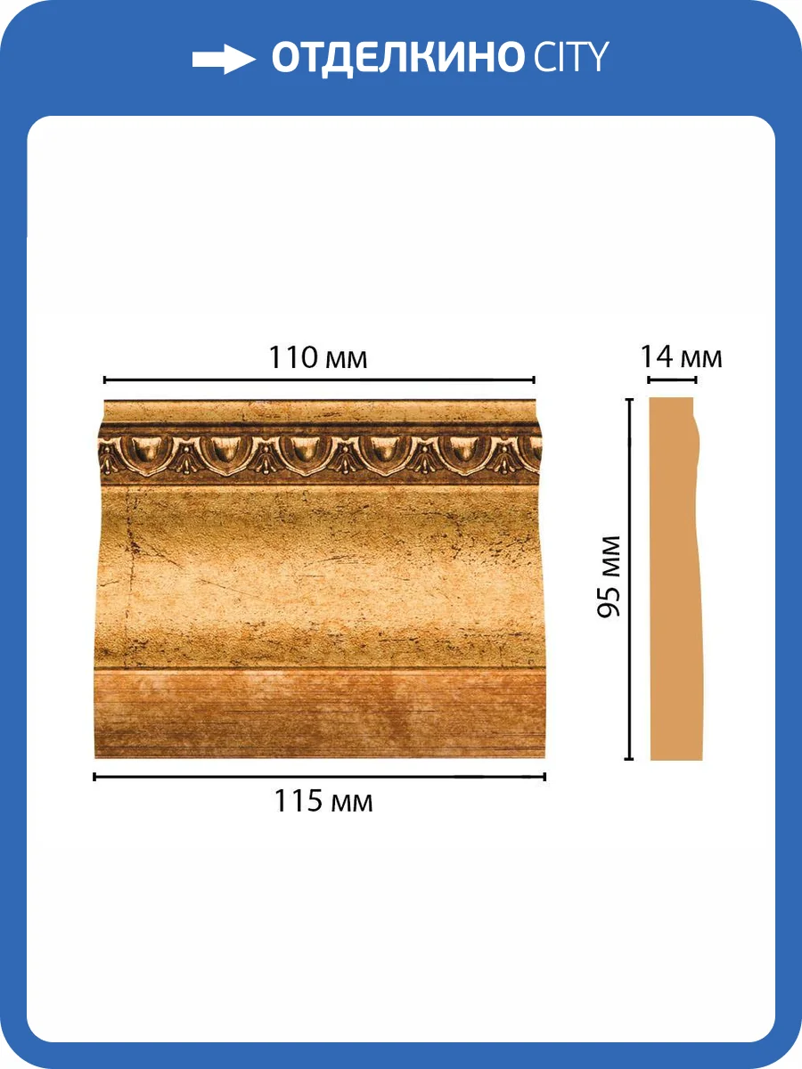 Основание DECOMASTER D204-58 11.5x1.4x9.5 фото 2