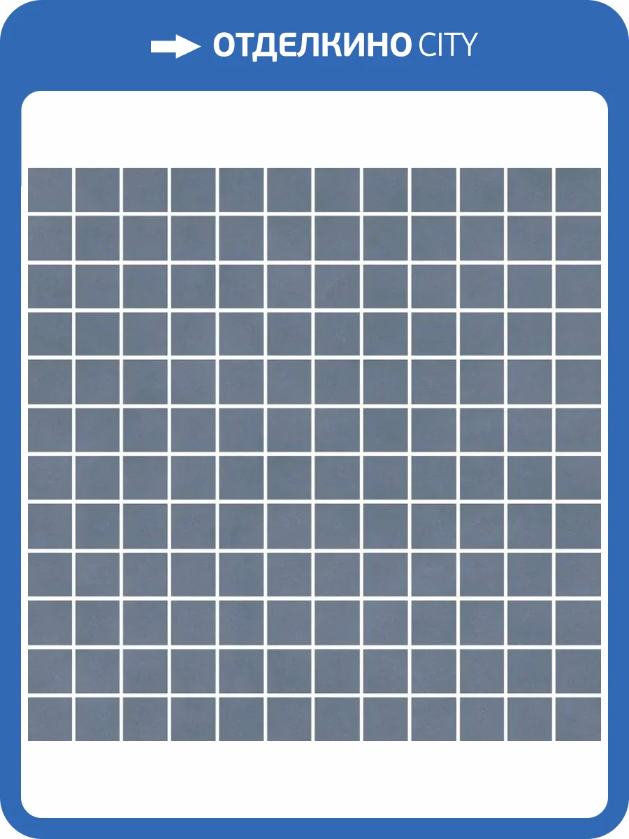 Мозаика Kerama Marazzi Таделакт KM3030M0161N Синий Светлый Матовый 29.8x29.8 фото 18