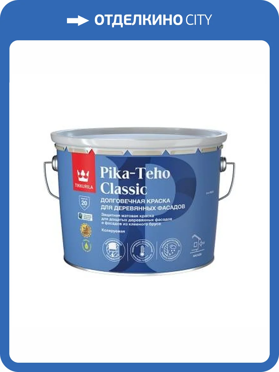 Tikkurila Pika Teho Classic краска фасадная акрилатная с добавлением масла, матовая, база C (9л) фото 2