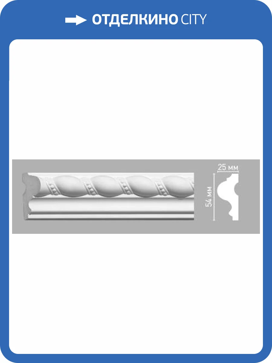 Молдинг c рисунком DECOMASTER 98084 240x2.5x5.4 фото 2