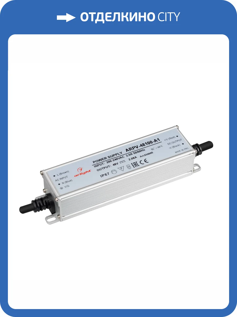 Блок питания Arlight Arpv 34685 фото 4