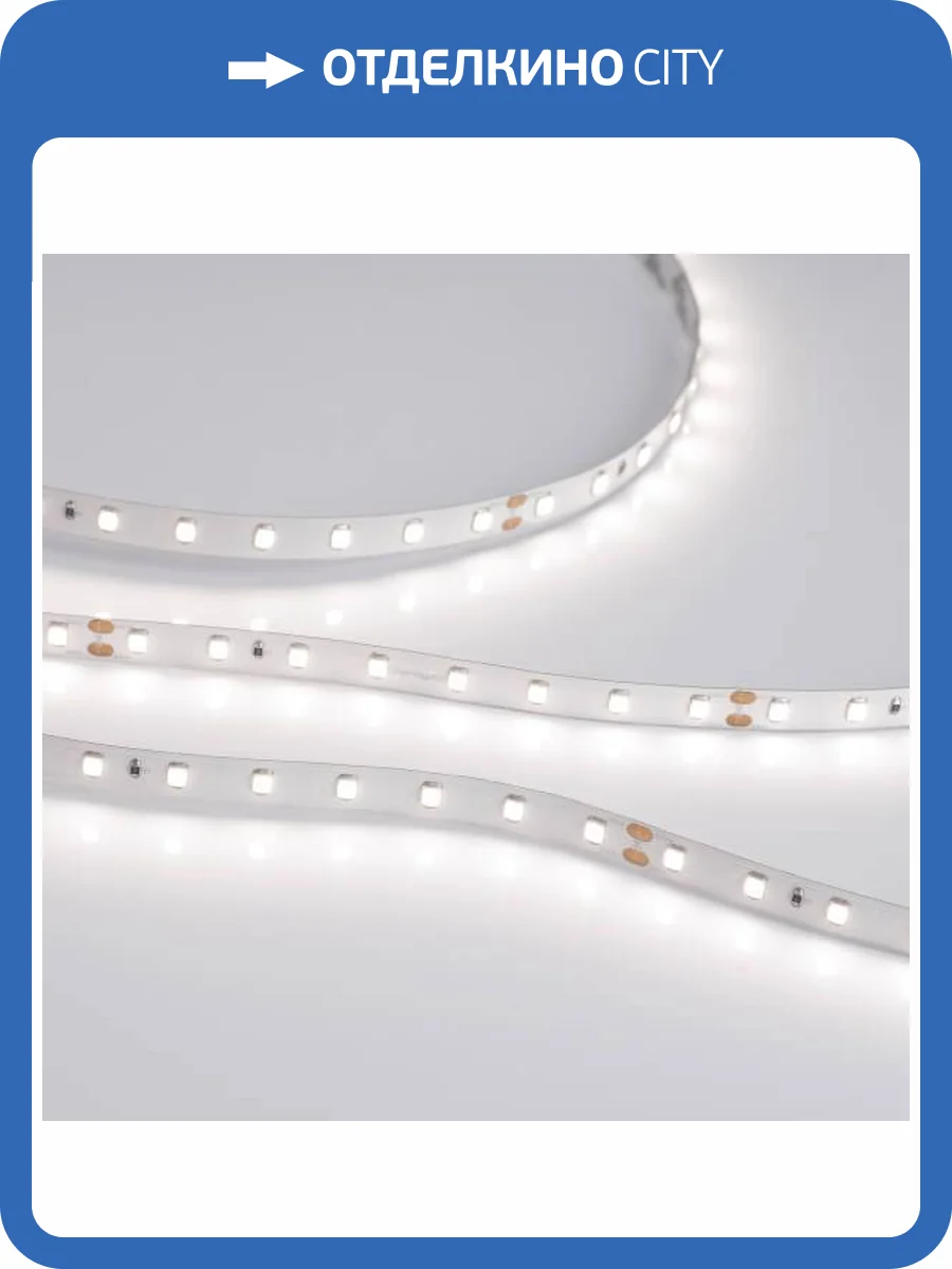 Светодиодная лента Arlight 6W/m 80LED/m 2835SMD дневной белый 50M 024524(2) фото 5