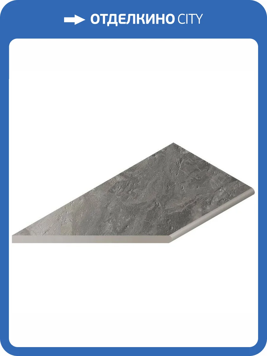 Бордюр Italon Шарм Делюкс X2 620090000719 Бортик Гриджио Оробико Закругленный Левый 30x60 фото 3