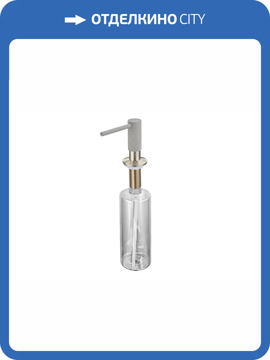 Дозатор для кухонной мойки Granula GR-018 D базальт фото 4