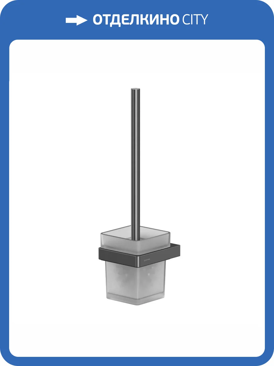 Ершик WHITECROSS Cubo CU2470GM подвесной, оружейная сталь фото 3