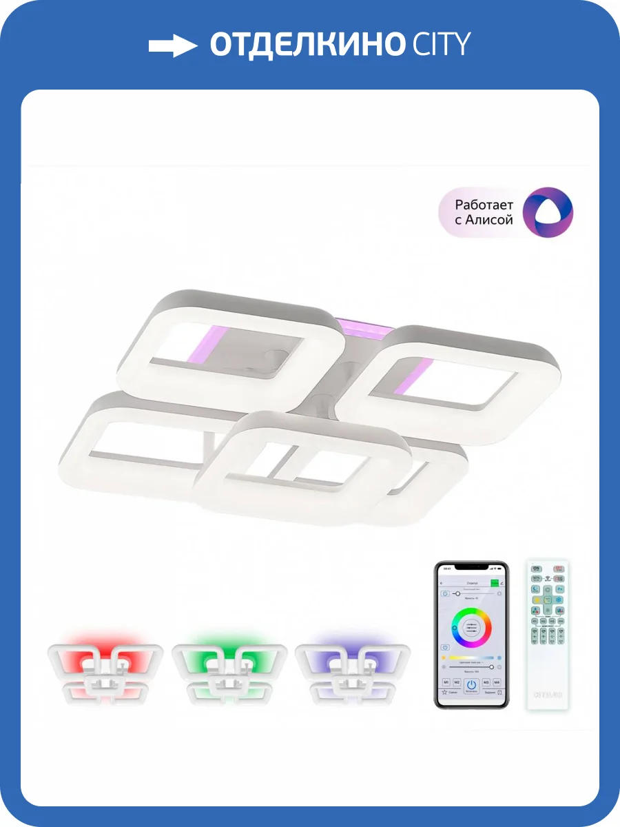 Потолочная люстра Citilux Паркер Смарт CL225A250E фото 6