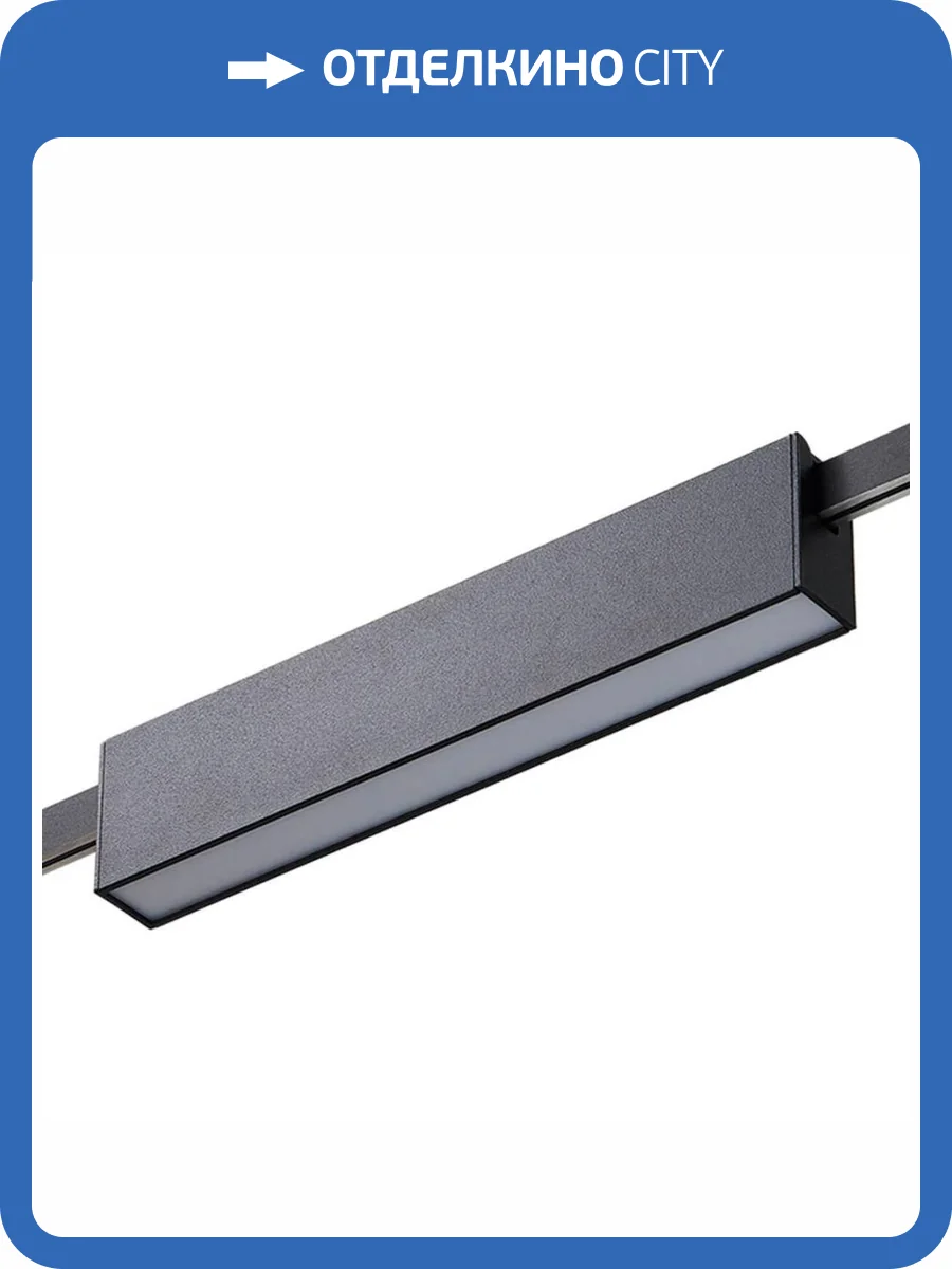 Магнитный трековый светильник ST Luce Farm ST817.406.12 фото 4